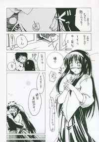 (SC23) [Tsukihimegoto Seisaku Iinkai (Various)] Moon Ecstasy - Tsukihimegoto EROS - LEVEL ☆ SOFT (Tsukihime)