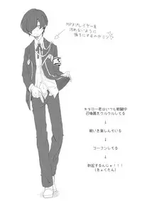 [ChiーZuko] Jitsuwa Sasotteru