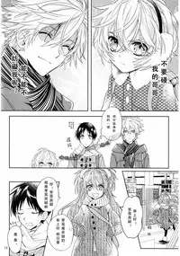 (CCOsaka92) [Tetsu-Sabi (Huduki Roa)] Susumihajimeta Bokura no Jikan | 開始轉動的我們的時間 (Neon Genesis Evangelion) [Chinese]