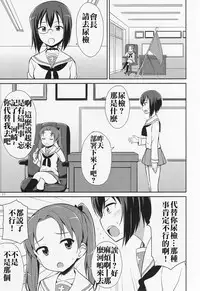 (C89) [Asatsuki Dou (Youta)] GirlPan Oshikko Matome Bon "Ooarai Joshi Seitokai" (Girls und Panzer) [Chinese] [沒有漢化]