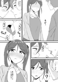 [Anthology] Henshin? Irekawari? Watashi no Karada… dou Natchatta no?