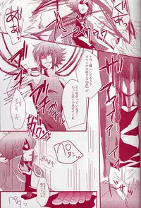 [skinboy (Hadao)] CESARE (Yu-Gi-Oh! GX)