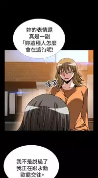 [KKUN &INSANE] Love Parameter 恋爱辅助器 86-99 [Chinese]中文