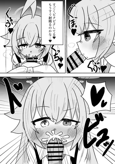 Hoshino ni Neteiru Ma ni Shori Shite Moratteta Hanashi