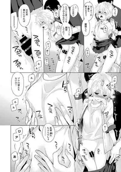 Noraneko Shoujo to no Kurashikata - How to Live with a Noraneko Girl.