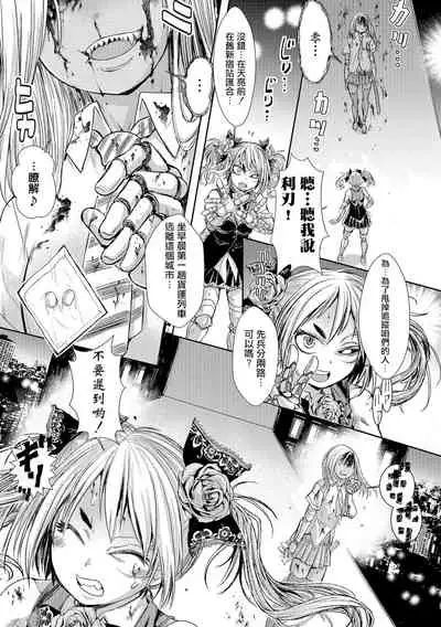 [Ishino Kanon] Zangokugai Gurenka Saishuuwa (Ryona King Vol. 17) [Chinese] [沒有漢化] [Digital]