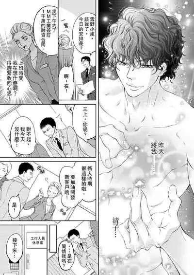 将妳的一切全部拥入怀中~交往0日、立刻结婚！？~ 01-05 Chinese [拾荒者汉化组]