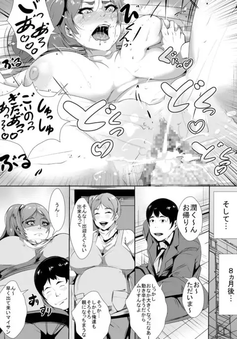 Otto no Joushi ni Netorareru kedo Hisshi ni Aragau Hitozuma