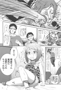 [Maeshima Ryo] Vanilla Essence