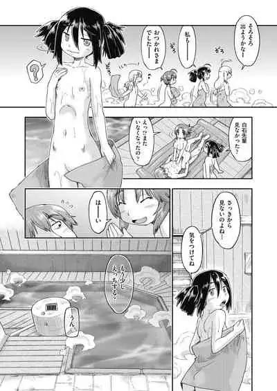 [Akishima Shun] Ecchi Daisuki Joshi Chuugakusei wa Miinna Ninshin Kibou [Digital]