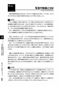 [Mitsuba] Karada mo Kokoro mo Boku no Mono ~Hajimete no SM Guide~ 2 [Digital]