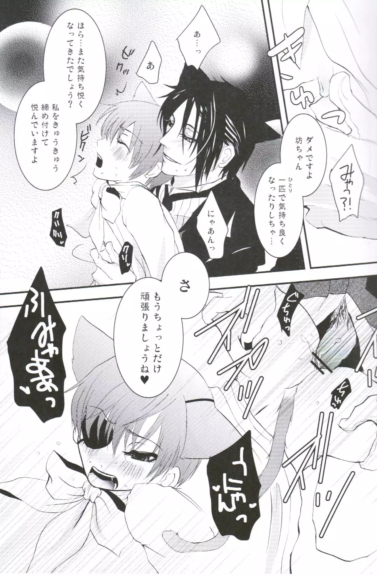 Akumade Nyanko Desukara