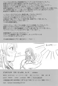 (C89) [Mushiyaki!! (Kanbayashi Makoto)] Unbalance Emotional Heart (Love Live!)