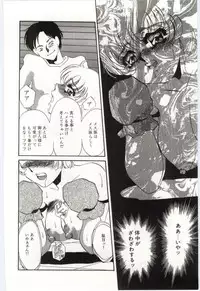 [Umino Yayoi] Itan no Kairaku 3