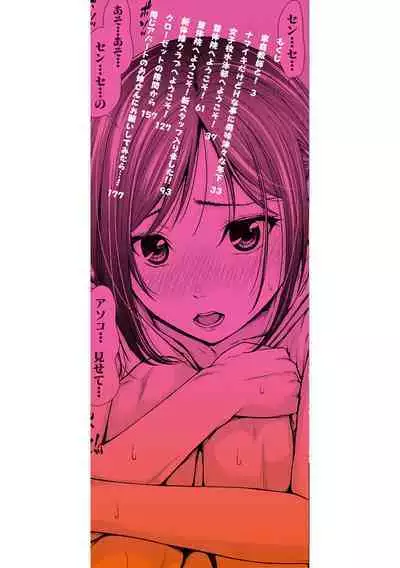 Namaiki dakedo H na Koto ni Kyoumishinshin na Toshishita - Younger girls are rebellious but extremely interested in SEX.