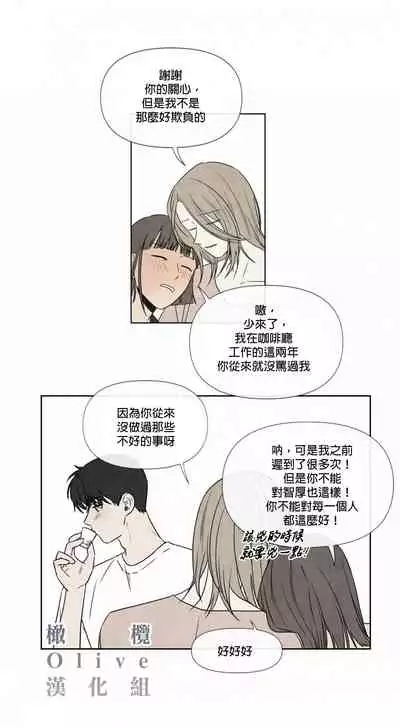 [Yuju] Summer Solstice Point Camp Ch.00-03|夏至点Ch.00~03[Chinese] [橄榄汉化组]