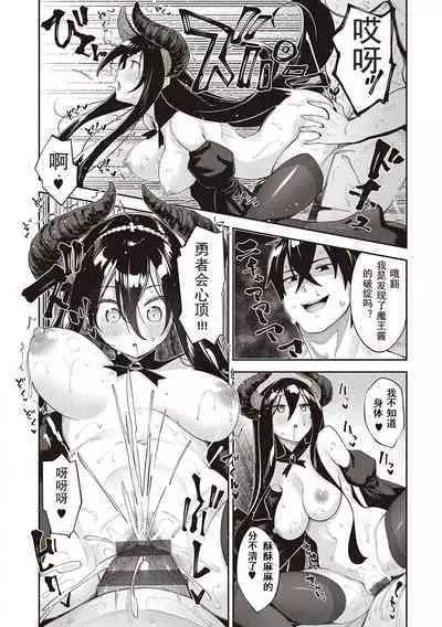 [Akino Sora] Isekai Kita node Sukebe Skill de Zenryoku Ouka Shiyou to Omou 11-sha-me | 既然來到異世界就用好色技能盡其所能的謳歌人生 第11枪 (COMIC ExE 44) [Chinese] [godbing个人汉化] [Digital]