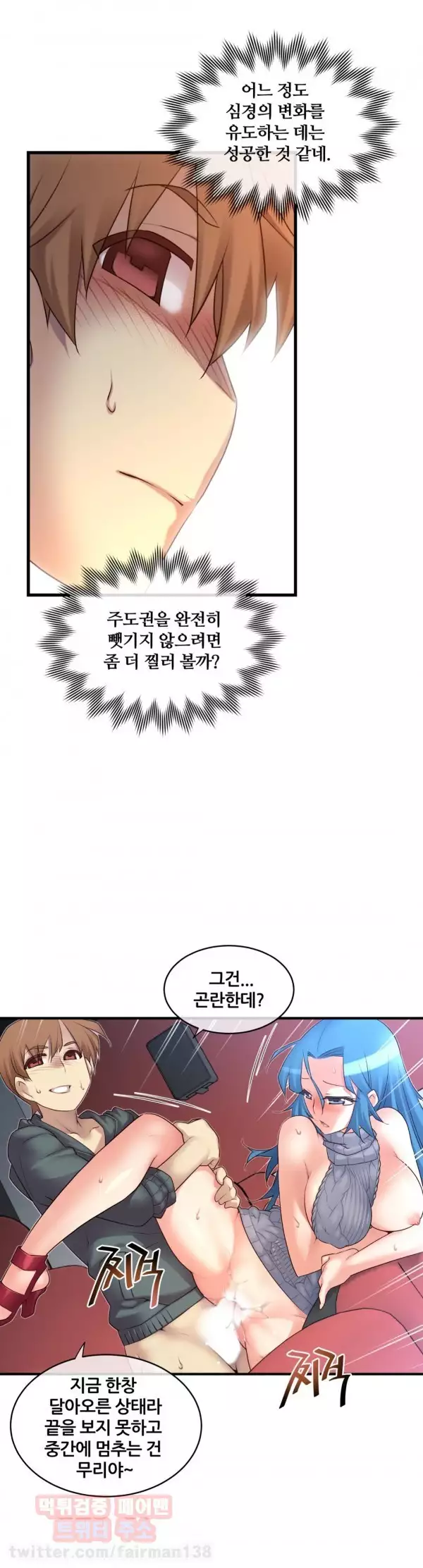 Master in My Dreams Ch.90-116