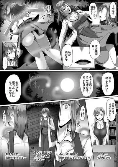 COMIC Magnum Vol. 140