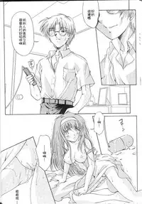 (C64) [HIGH RISK REVOLUTION (Aizawa Hiroshi)] Shiori Dai-Juu-Shou Uzuki no Daishou | 詩織 第十章 痛楚的代償 (Tokimeki Memorial) [Chinese] [祈花漢化組]