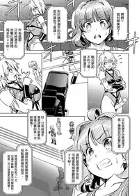 [Orange Peels (Ore P 1-gou)] Futanari!! Champion Road | 扶他!! 冠軍之路 Vol. 1 [Chinese] [Digital]