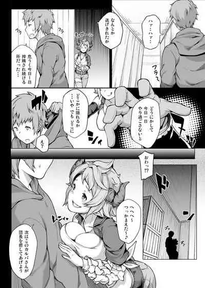 [STANKY (yozo)] GRANBYURU OMNIBUS FANTASY (Granblue Fantasy) [Digital]