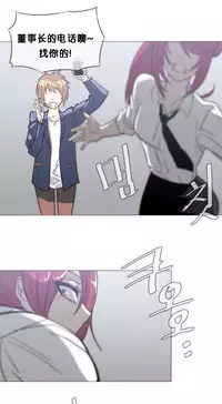 HouseHold Affairs 【卞赤鲤个人汉化】1~33话（持续更新中）