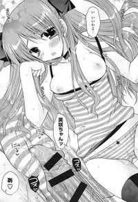 [Araiguma] Momoiro Milk