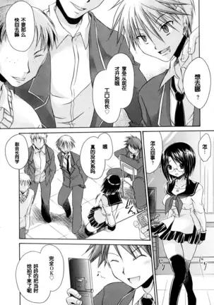 LOVE ＆ HATE - Lovely Slave