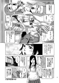 [Akari Kyousuke] Shikyuunai Renai #1~#13