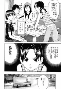 [Tonami Satoshi] Tonari no 3 Shimai - Three Sisters in the Neighborhood