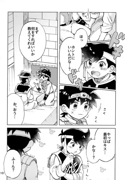 Relay Manga Tanomu! Noroi o Toite Kure!