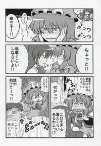 (C76) [Circle Nuruma-ya (Tsukiwani)] Yuyu-sama Yume Mousou (Touhou Project)