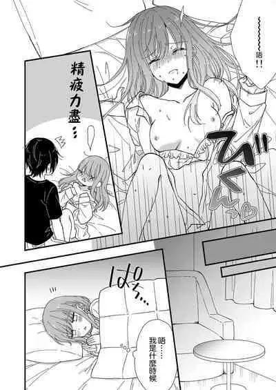 Kimi no Oku made Zenbu, Misete. | 把你最深处的一切展示给我 1-6 end