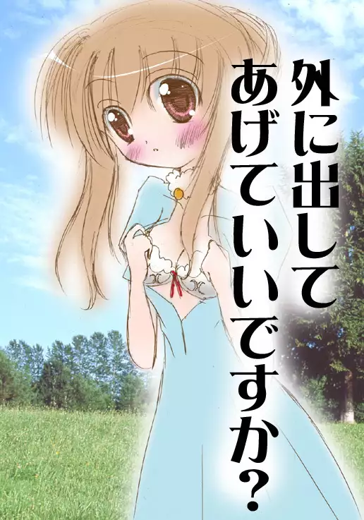 Watashi no Karada... Mite Kudasai