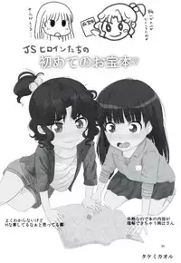(C85) [Ranshi to Kimi to. (santa)] Kaeri Michi Rhapsody (Amagami)
