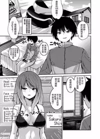 [Tennkuutaichi] Ecchina VR Gemuchuu Machigatte Imoutoni Maji SEX Shiteta! 1 | 在VR黃遊裡搞錯了結果上了妹妹！1 [Chinese] [夢之行蹤漢化組×前线作♂战♀基地]