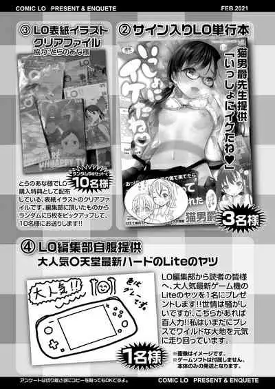 COMIC LO 2021-02 [Digital]