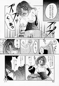 [Ureshino Megumi] Kinryou Chitai