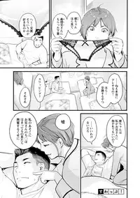 [Mikami Cannon] Kanojo no Mesugao - She has a indecent face [Digital]