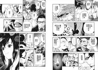 [U-Jin] M no Anifu 1 | M的兄嫂1 [Chinese]