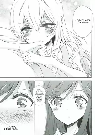 To Love Is To Suffer