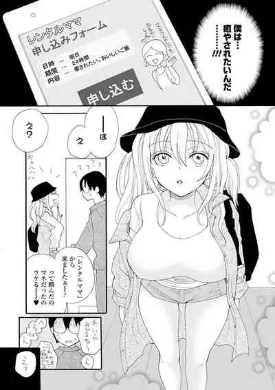 [Anthology] Kyousei! Oshioki Time Vol. 04