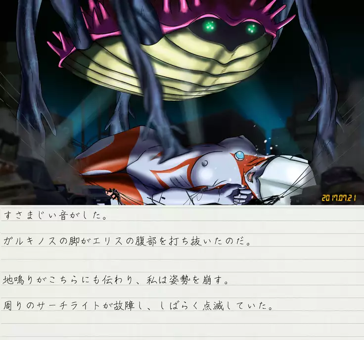 Altra Elis Afflicted Sci-Fi Series