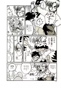 [Irotsuki Sakari] Kanjiru Kagai Jugyou