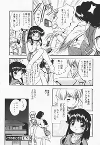 [Tomozawa Shou] Mitsuiro Youmuin