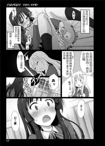 [Shimoyakedou (Ouma Tokiichi)] secret tea time (K-ON!) [Chinese] [517室无事发生] [Digital] [Incomplete]