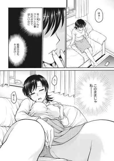 COMIC HOTMiLK Koime Vol. 26