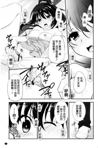 [Morisaki Kurumi] Irokoi Shojo | 色戀少女 [Chinese]