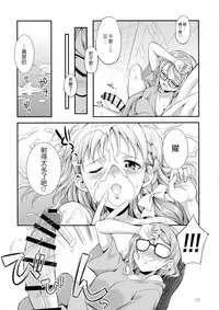 (C94) [Kaguya Hime Koubou (Gekka Kaguya)] FUTAqours-sideYou (Love Live! Sunshine!!) [Chinese] [沒有漢化]